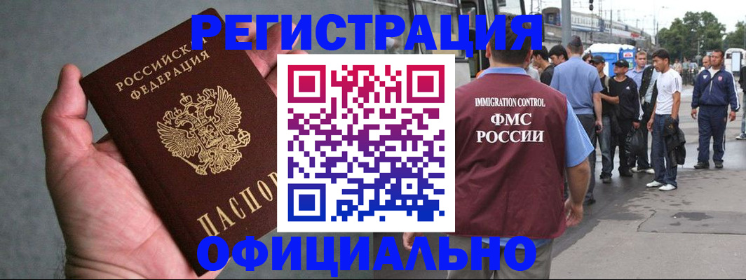 прописка в Качканаре
