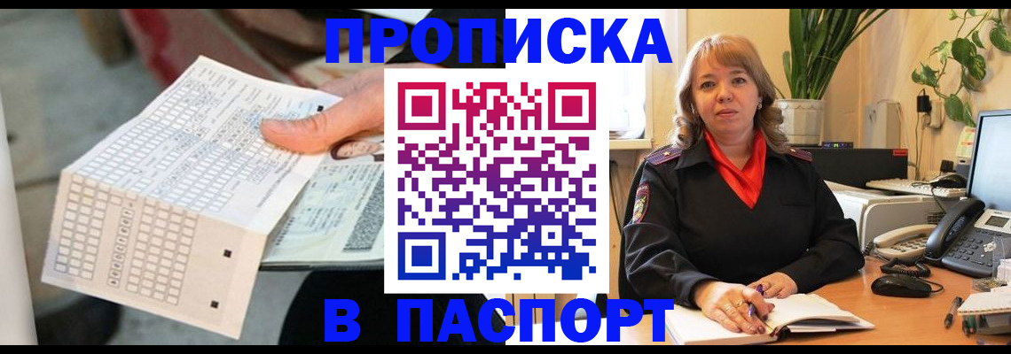 временная регистрация госуслуги в Качканаре