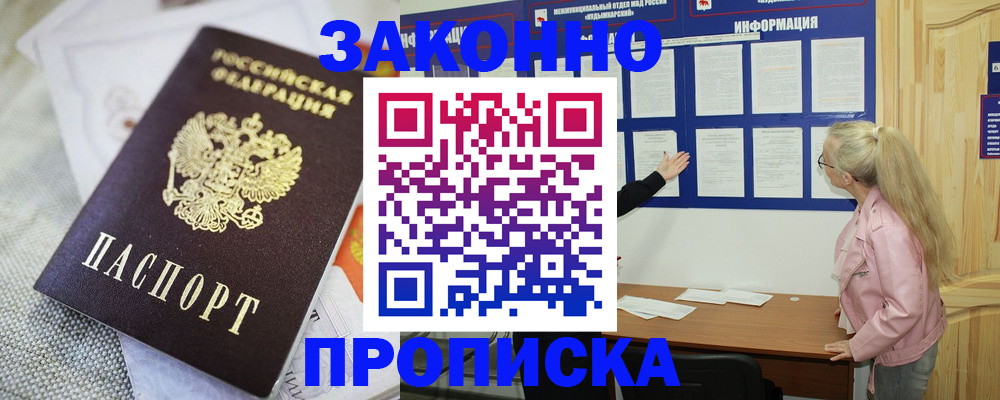 пропишу в квартире в Качканаре