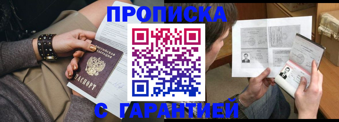 регистрация по РВП с договорными гарантиями в Качканаре