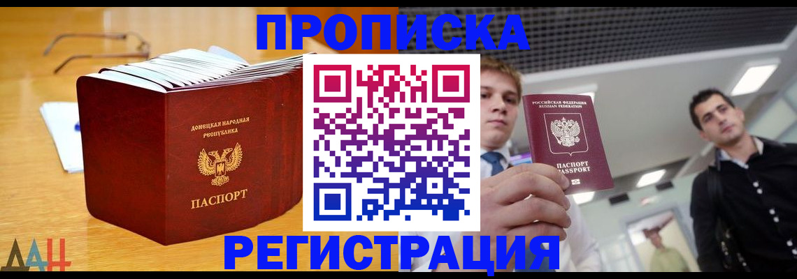 где прописаться в Качканаре