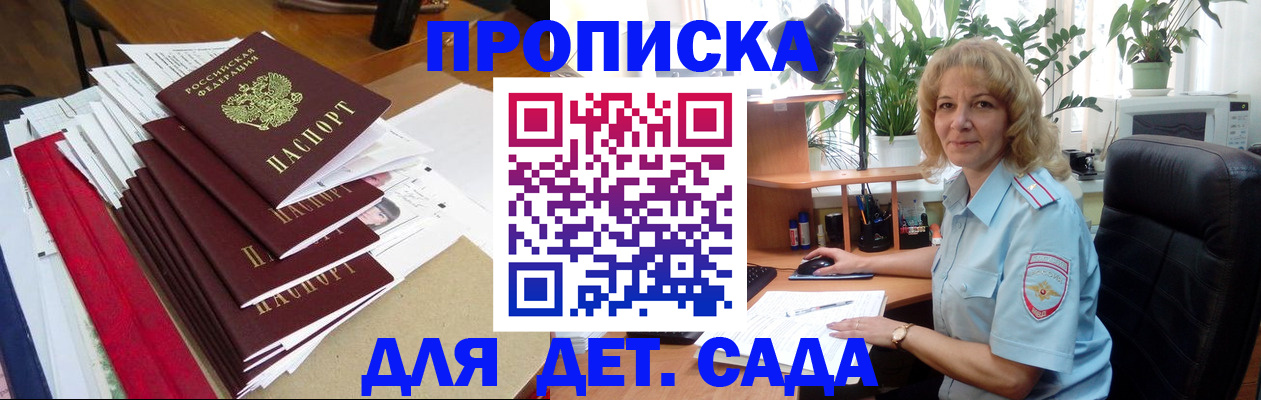 временная регистрация законно в Качканаре