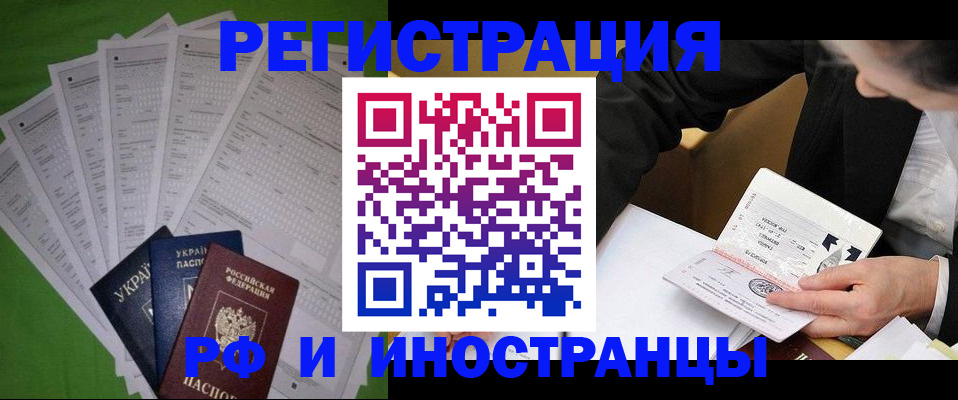 поиск жилья для прописки в Качканаре