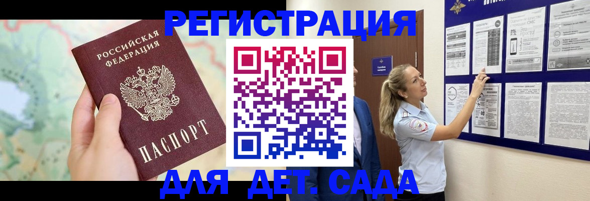 официальная временная регистрация в Качканаре