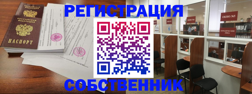 регистрация по договору с нашей компанией в Качканаре
