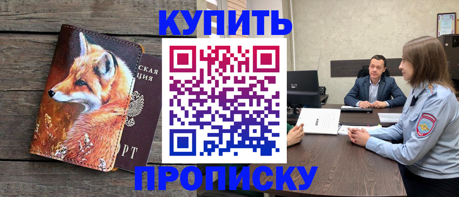 временная регистрация надежно в Качканаре