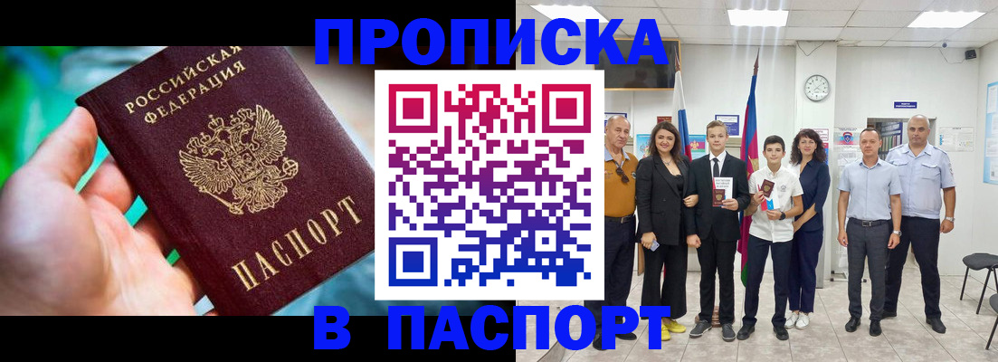 оформление регистрации по договору в Качканаре